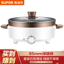 苏泊尔(SUPOR) 电火锅 5L  多功能鸳鸯电火锅 炖煮涮串 极简旋钮 4档火力 家用不沾多功能 H30YK17Y-150