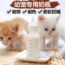 派可为幼犬幼猫奶瓶狗奶瓶喂水器喂奶器新生幼猫幼犬兔奶壶小饮水奶嘴小狗奶瓶无刺激可装热水防烫设计 硅胶奶瓶3件套