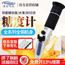 亚名高精度折光仪折射仪糖度计水果甜度测糖仪水果饮料甜度测试仪测糖仪折光仪 FG113铝( 0-32%)水果糖度/切削液测试仪
