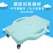 立瓯 幼儿园感统训练器材早教儿童平衡塑料加厚方型中大号四轮滑板车 中号马卡龙蓝色滑板车