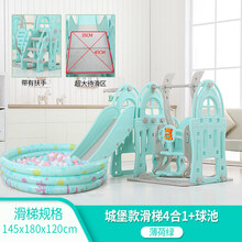 儿童滑滑梯室内家用小型多功能滑梯秋千组合宝宝游乐场 城堡薄荷绿4合1-升级楼梯扶手+球池套餐