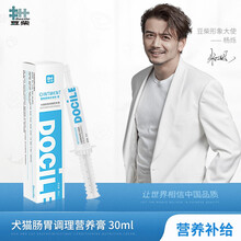 豆柴 犬猫通用猫咪狗狗营养膏化毛膏 关节片拉稀腹泻益生菌调理肠胃 羊乳钙微量元素钙片猫胺粉三文鱼油 犬猫肠胃调理营养膏 30ml