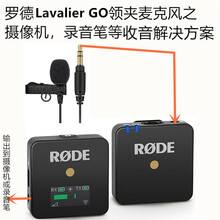 RODE罗德wireless go领夹麦克风录音采访单反相机无线话筒vlog小蜜蜂摄像机麦克风 套餐六（含新款Lavalier GO领夹麦）