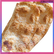 食芳溢缸炉烧饼马头朝牌烤牌排手工吊炉老面式火烧山东临沂特产锅盔烙饼 20个盐味朝牌加盐花椒【3合面分