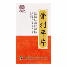 同济堂骨刺平片0.32g*100片/盒通络止痛用于骨质增生肥大性腰椎炎胸椎炎颈椎综合症四肢骨节增生 1盒装