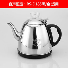 容声全自动上水电热水壶配壶配件(此连接商品为配件单拍用不了拍前联系客服咨询） D185不锈钢烧水壶
