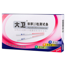大卫排卵（LH）检测试条排卵试纸测排卵高精度测排卵期10条装无 1盒装