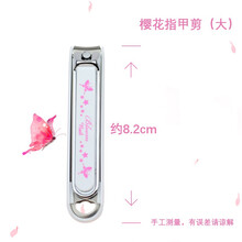 kai/贝印日本进口指甲刀 女生可爱弯口指甲剪樱花剪指甲刀指甲钳 樱花指甲刀大号