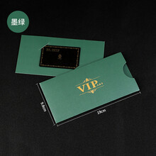 晨光 高档定制可印logo烫金购物卡小信封袋珠光纸礼物卡片贺卡迷你小加厚纸质大闸蟹卡套vip会员卡装 通货墨绿色(50个现货)