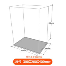 UCGO 模型展示盒 高达玩具高透明亚克力玻璃防尘收纳盒 30*20*40cm