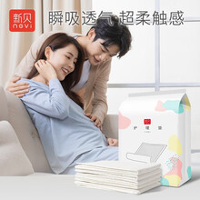 新贝 孕妇产褥垫 产妇护理垫 一次性床垫防水看护垫 10片 60cmx90cm 9206