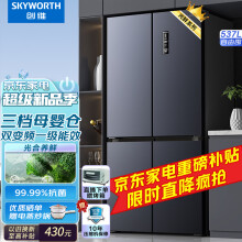 创维(SKYWORTH)【光鲜系列】537升十字对开门四开门风冷无霜一级能效家用电冰箱超薄大容量BCD-537W4B1