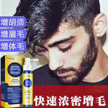 Rebeing胡须生长液快速男女士睫毛发际线蔓浓乌发浓密毛发长胡子络腮胡鬓角生长液 【胡须生长液一盒】