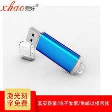 熙好 高速u盘8g16g32G投标U盘1g2g4g小容量128m512M企业投标优盘(便宜好用） Z3蓝色 8GB