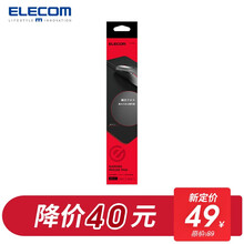 宜丽客（ELECOM） 日本电竞游戏鼠标垫 超大 大号电脑办公桌垫守望先锋 绝地求生吃鸡 G01电竞鼠标垫 （长款90厘米）