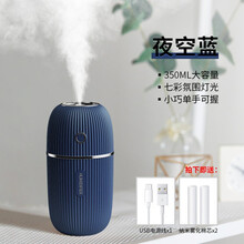 威乐星加湿器迷你桌面家用静音卧室孕妇婴儿可爱学生usb补水小型空气喷雾办公室空调房车载室内车载便携式 小M【夜空蓝】