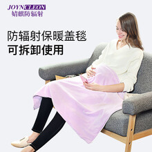 婧麒孕妇防辐射服孕妇装防辐射毯子盖毯银纤维水洗贴身内穿正品春夏秋冬四季通用 浅紫色 均码