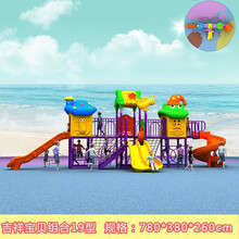 包邮大型儿童滑梯室外幼儿园户外滑滑梯组合玩具广场小区游乐设备设施 19