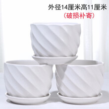 裕轩堂三个一套花盆陶瓷特价大号家用盆清仓吊兰带托盘肉肉绿萝简约家用多肉花盆 84037白（三个14厘米） 中等