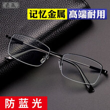 防蓝光老花镜男高清老年人老花眼镜超轻记忆金属镜架抗疲劳变色蓝光老花镜女士防辐射抗疲劳便携式老光镜正品 金色|超轻记忆镜架/防蓝光 200度/推...