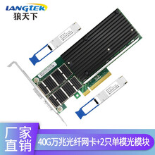 Intel英特尔原装XL710芯片单光口双光口QSFP40G万兆服务器网卡光纤万兆网卡存储 PCI-E X8 40G双光口含2只单模模块