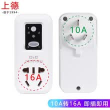 上海德力西 漏电保护插头插座 漏电保护器开关水龙头热水器空调大功率10A/16A 10A转16A即插即用