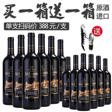 法国原酒进口红酒高品质佐顿赤霞珠干红葡萄酒12支装整箱