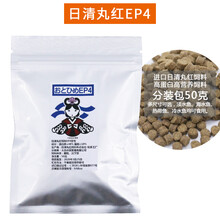 日清饲料金鱼慈鲷灯鱼热带幼鱼苗小型斗鱼孔雀鱼丸红B1B2C1S1 大型鱼EP4饲料(50克分装袋)