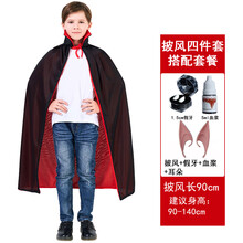 万圣节服装装饰化妆舞会cos男女儿童款演出服海盗佐罗斗篷披风六一表演服 儿童吸血鬼套餐