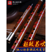 铁心迪民乐器竹笛子精品定音专业级演奏竹笛厂家直销双接白铜一节CD降EFGAB调 E