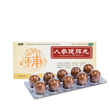 美罗 人参健脾丸6克*10丸 健脾益气 和胃止泻 用于脾胃虚弱 恶心呕吐腹痛便溏体弱倦怠 