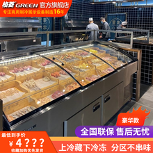 格菱(GREEN)阶梯冰台点菜柜商用 凉菜烧烤展示柜冷藏 水果捞展示冰柜 饭店明档海鲜菜品保鲜柜 三台阶2000*1000*1070 长宽高