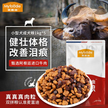 麦富迪（Myfoodie）狗粮牛肉双拼泰迪狗粮金毛柯基斗牛比熊小型犬成犬5kg 牛肉双拼小型犬5kg
