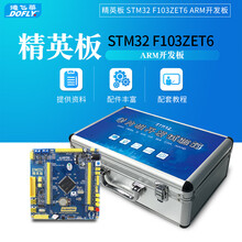 德飞莱 正点原子精英STM32F103ZET6 ARM开发板 M3核stm32学习板 精英板高配试验箱 LORA模块-排针版 2个
