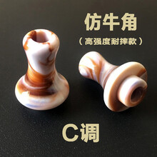 葫芦丝吹嘴仿牛角降bc调白色嘴子葫芦丝嘴配件巴乌吹嘴头成人 仿牛角C调吹嘴x2