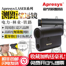 艾普瑞LASER激光手持测距仪望远镜高清1200/1600米高度水平角度 LASER 1200（测距测高测角）