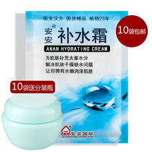 安安补水霜袋装共200g 春夏季大量补水保湿润肌国货面霜护肤品护脸霜擦脸油面油脸霜日霜女