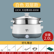 煮饭炒菜一体锅煮菜煮饭一体锅电煮锅学生宿舍锅迷你小电锅家用多功能炒菜做饭一体锅火锅电炒锅 22CM不粘锅 白色+蒸笼 2人 送7礼