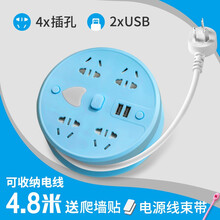 多功能usb插座多孔插排插板带线大学生宿舍排插接线板插线板5米长线拖线板家用电插座板电插板电线收纳 【可收纳】4插位+usb+灯 蓝色 4.8米