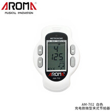 Aroma阿诺玛吉他贝斯钢琴电子人声喊拍充电节拍器乐器通用节奏器 AM-702充电款微型夹式节拍器 白色