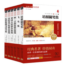 外国名家短篇小说选集 老版：培根+欧亨利+飞鸟集+纪伯伦+莫泊桑