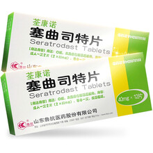 鲁抗 荃康诺 塞曲司特片 40mg*12片/盒 10盒装均价24.8元】