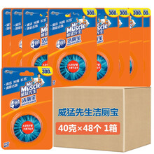 威猛先生洁厕宝4合1洁厕块40g单块装蓝泡泡马桶清洁除臭去味马桶清洁剂清洁块除垢去污渍 40g×48个 1箱 威猛先生
