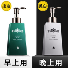 【2支装400g】俞唐男士洗面奶去黑头祛痘印焕彩美白洁面乳控油保湿补水护肤品套装深层清洁 男士洗面奶两瓶装