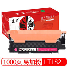 京呈适用联想LT1821粉盒CS1831 1831W硒鼓CM7120W墨盒CS1821墨粉7110W 大容量 品红色墨粉盒 易加粉