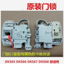 适用西门子WM12S4680W 12S4R80W IQ500 IQ300滚筒洗衣机门锁 开关 原装门锁