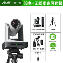 一声一视高清直播美颜摄像头台式电脑usb外置带货珠宝首饰教学会议带麦克风设备hdmi接切换台采集卡 S900+大支架+无线麦