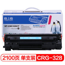 格之格328硒鼓适用佳能mf4710 4752 4712 4890 4550 4412 4450打印机墨粉278A硒鼓佳能crg328ct可加粉粉盒