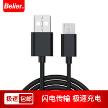 二马 黑鲨充电器数据线5V2A插头适用于红米note4X 4a 3 5plus小米5手机快充 安卓数据线Micro头
