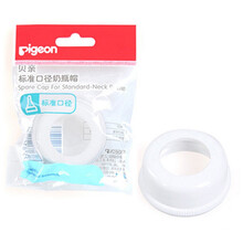 贝亲标准口径适配贝亲奶瓶配件标准口径120ml240ml奶瓶通用吸管组重力球 吸管 旋盖 BA77
